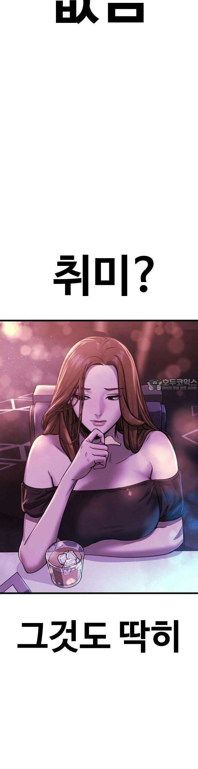 1화 강제소집 23
