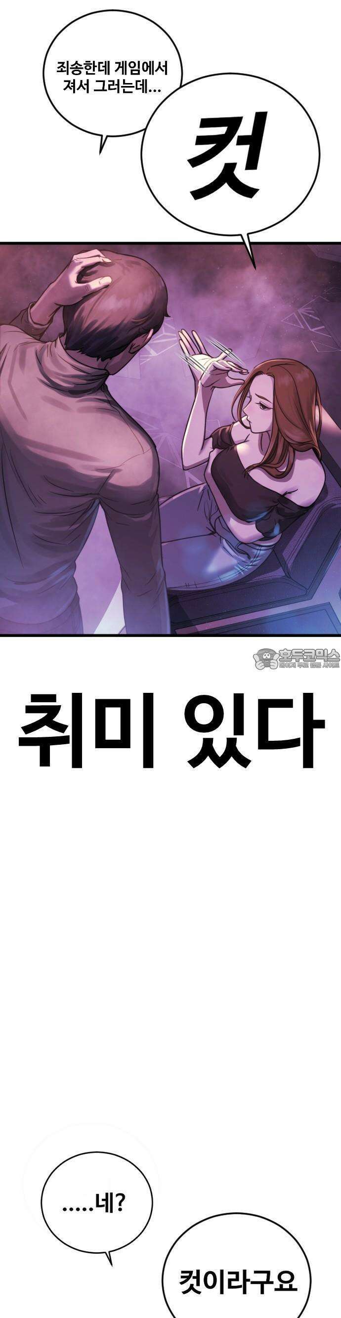 1화 강제소집 25
