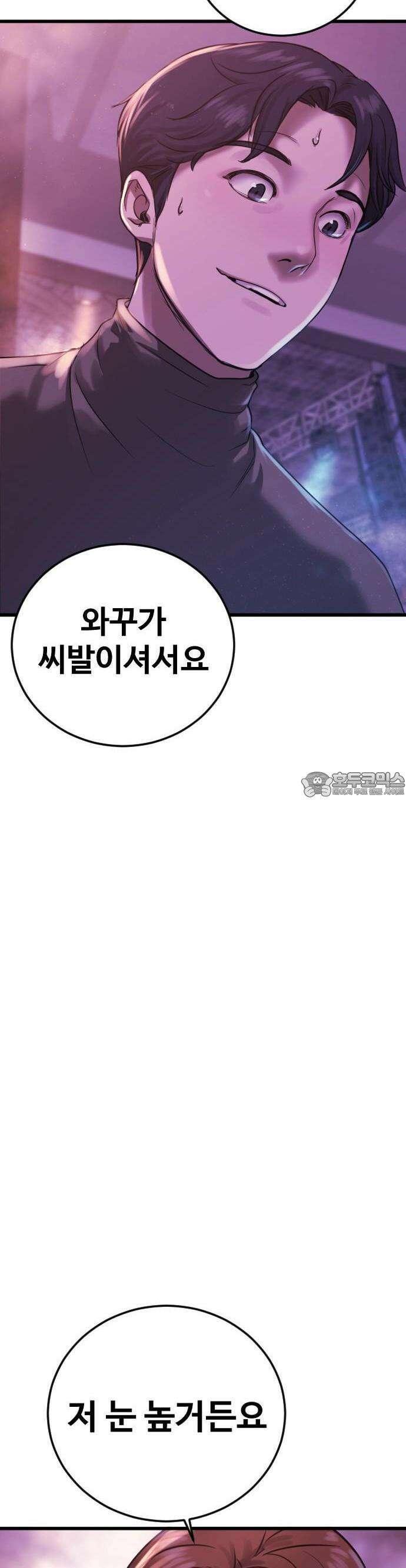 1화 강제소집 26