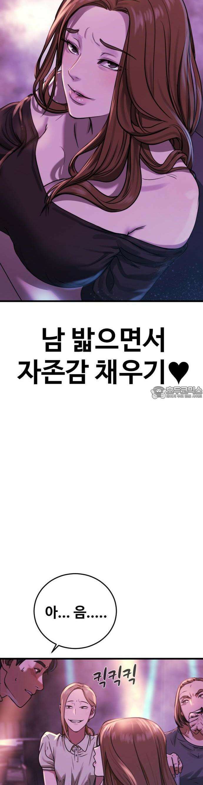 1화 강제소집 27