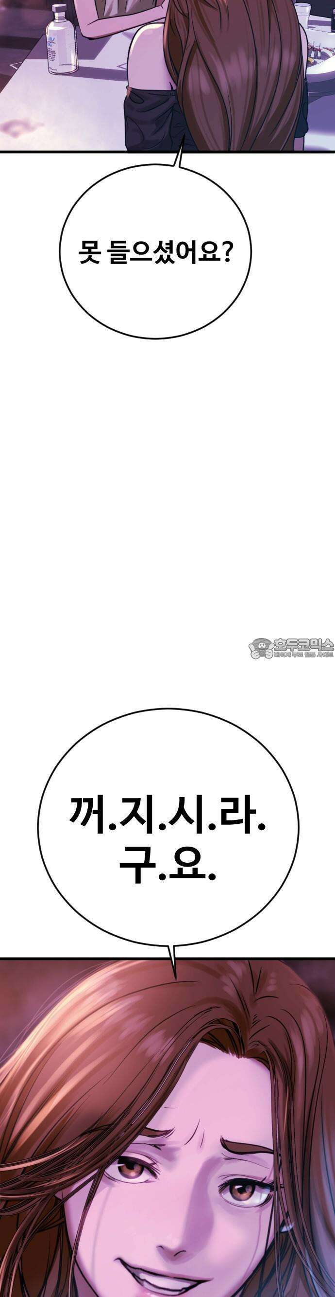 1화 강제소집 28