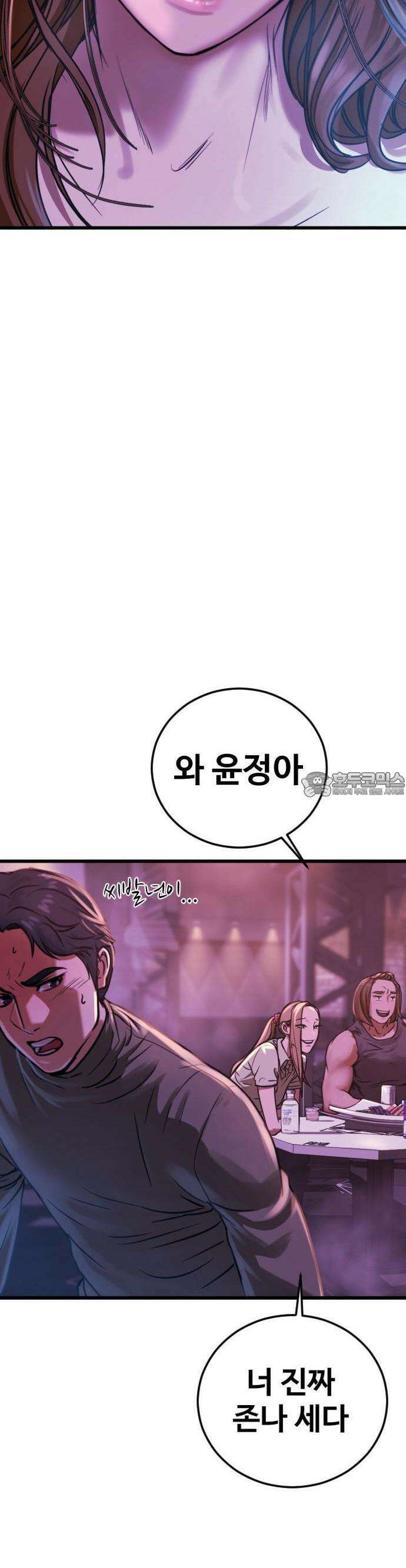1화 강제소집 29