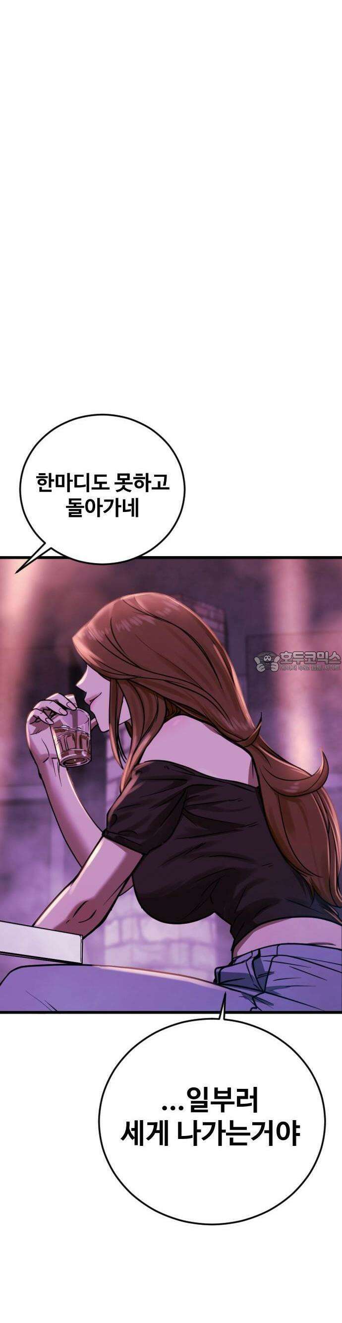 1화 강제소집 30