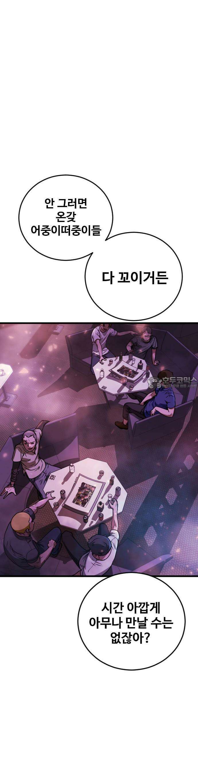 1화 강제소집 31