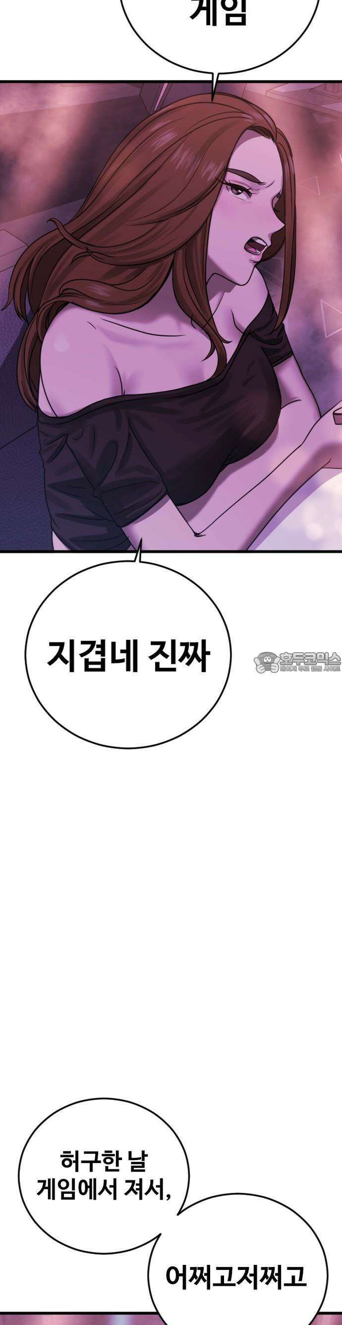 1화 강제소집 34