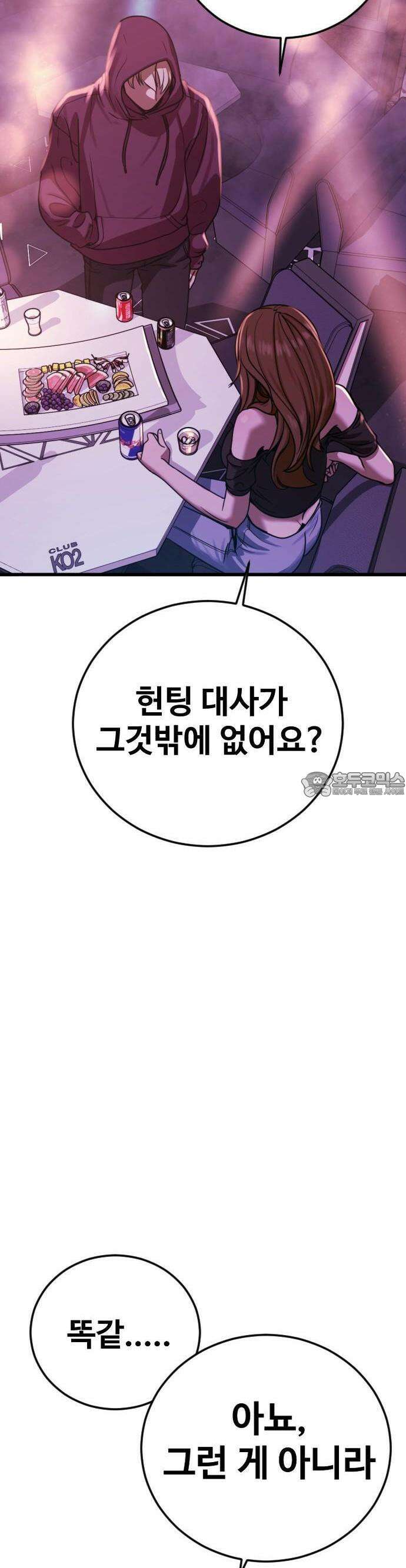 1화 강제소집 35