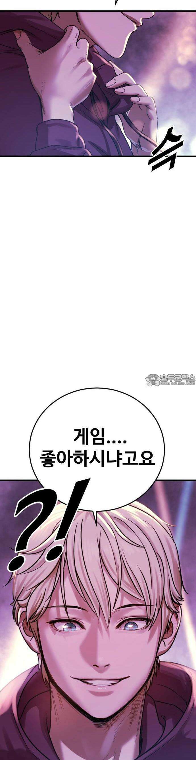 1화 강제소집 36