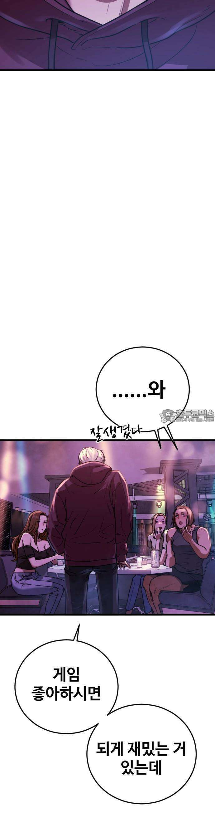 1화 강제소집 37