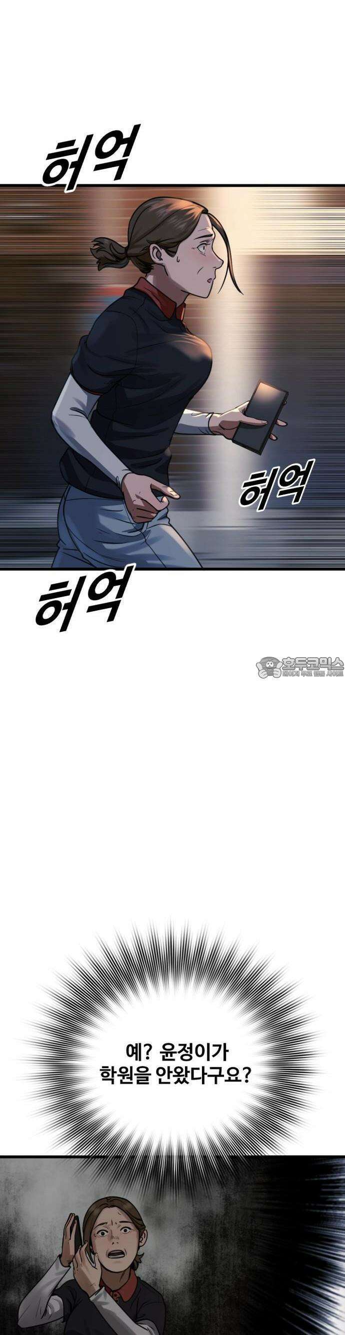 1화 강제소집 39