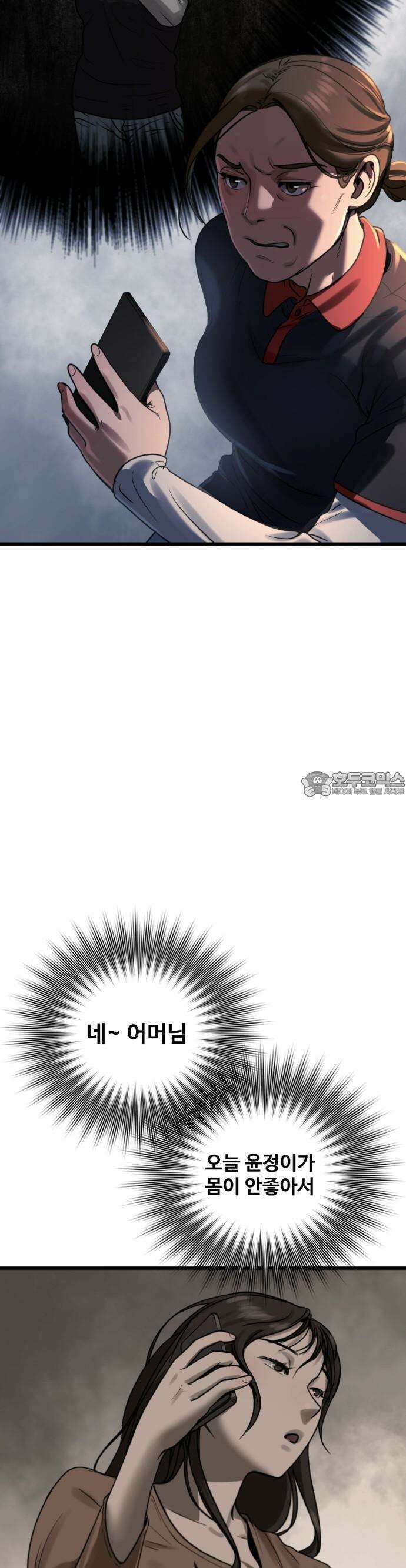 1화 강제소집 40