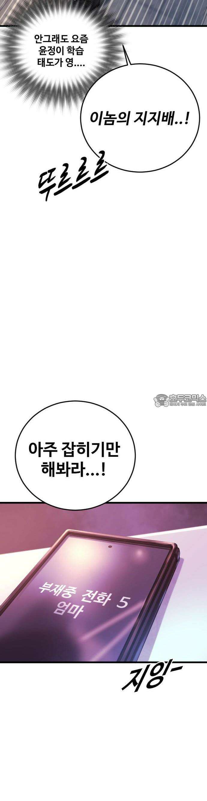 1화 강제소집 42