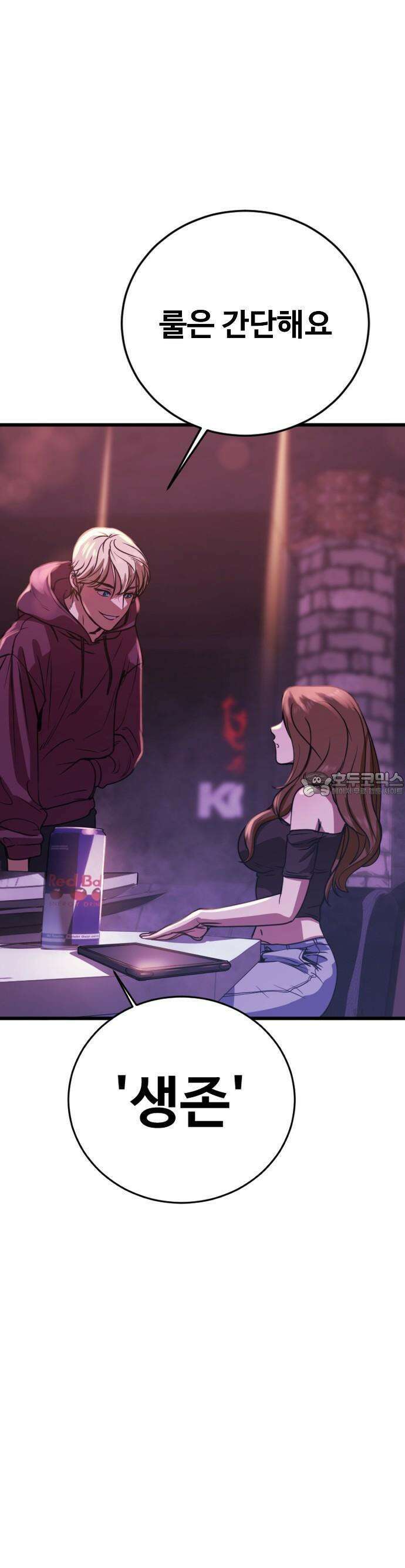 1화 강제소집 43