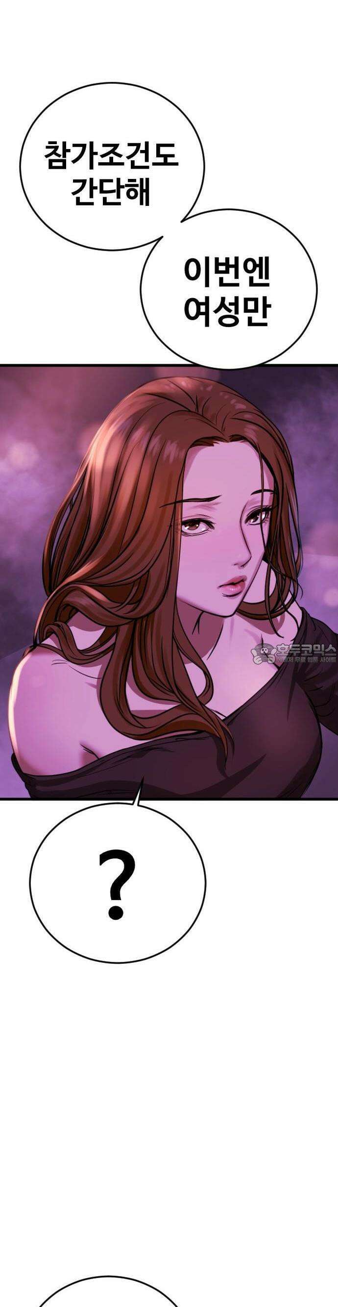 1화 강제소집 44