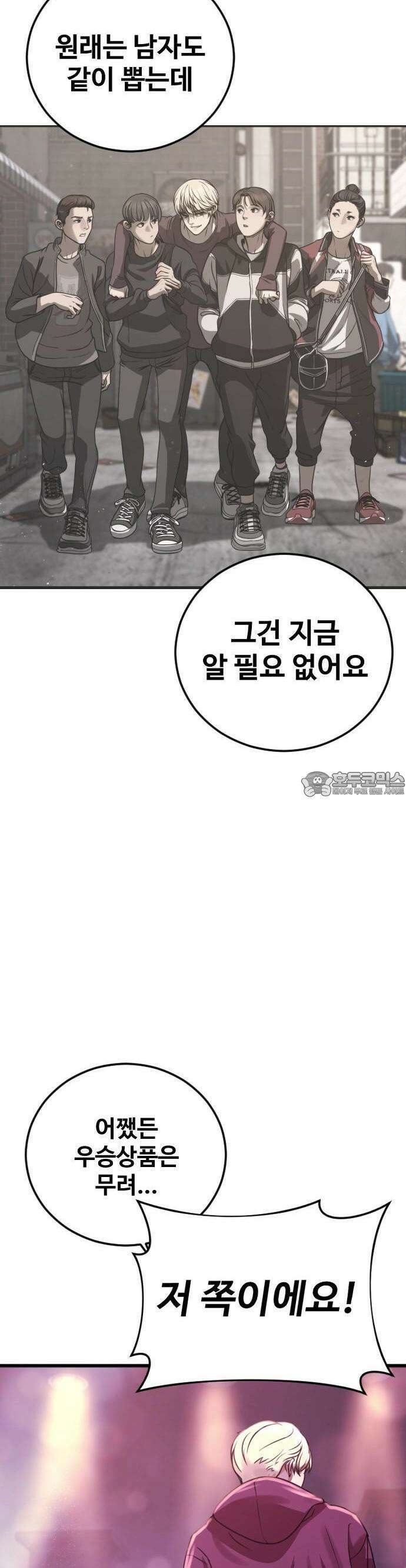 1화 강제소집 45