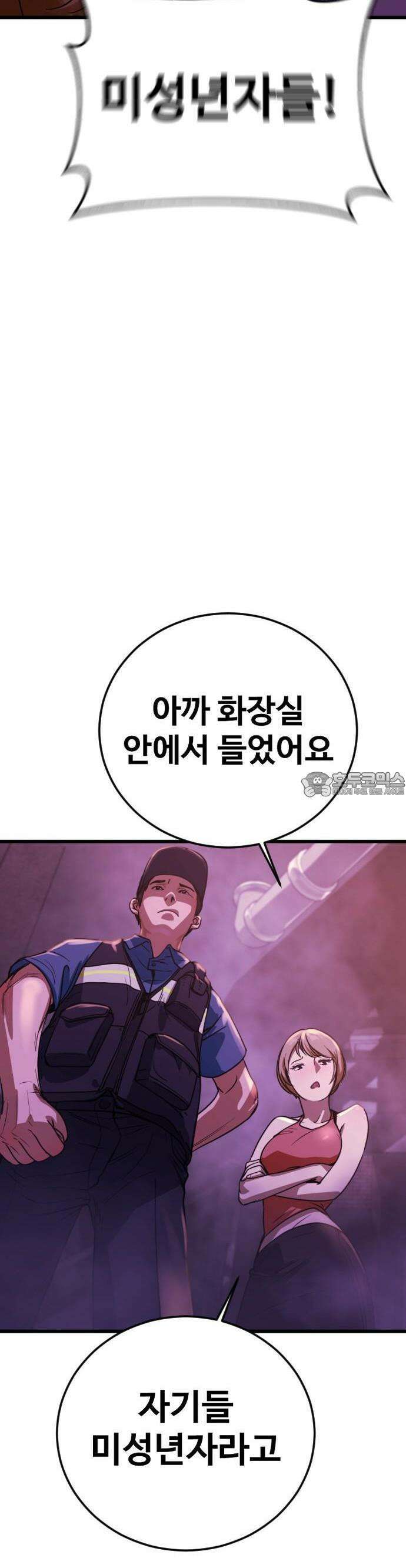 1화 강제소집 47