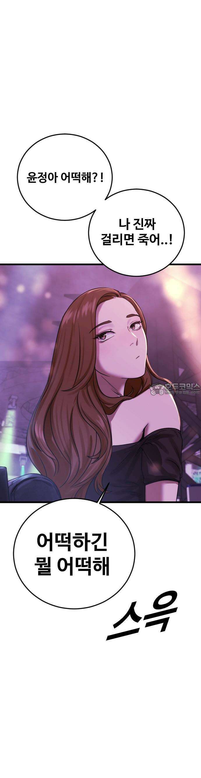 1화 강제소집 49