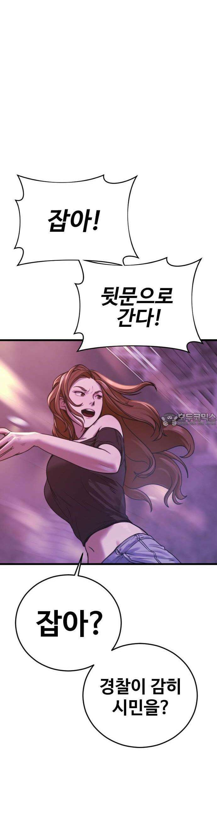 1화 강제소집 51