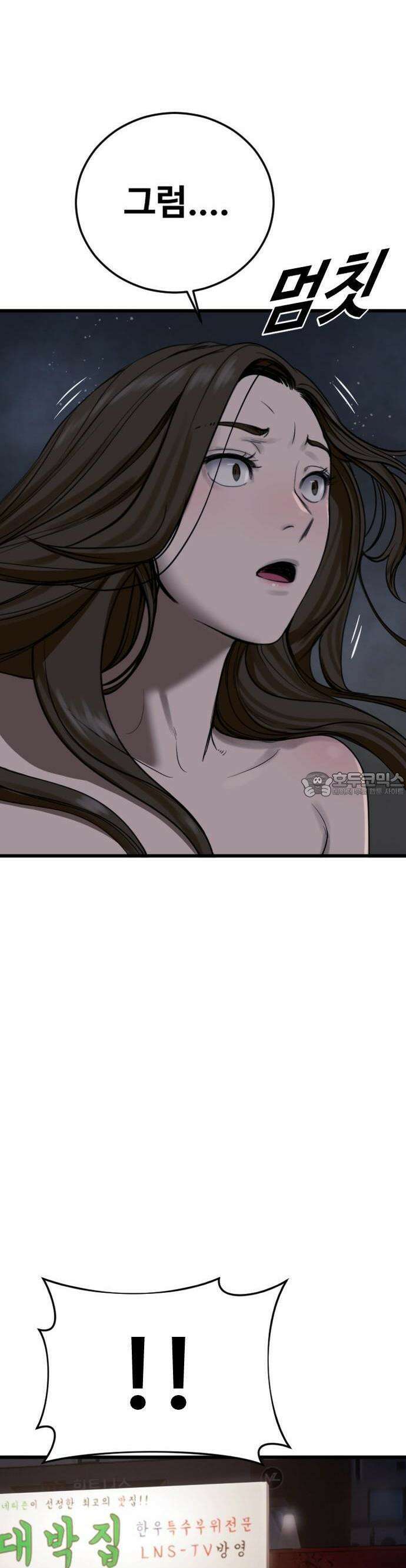 1화 강제소집 53