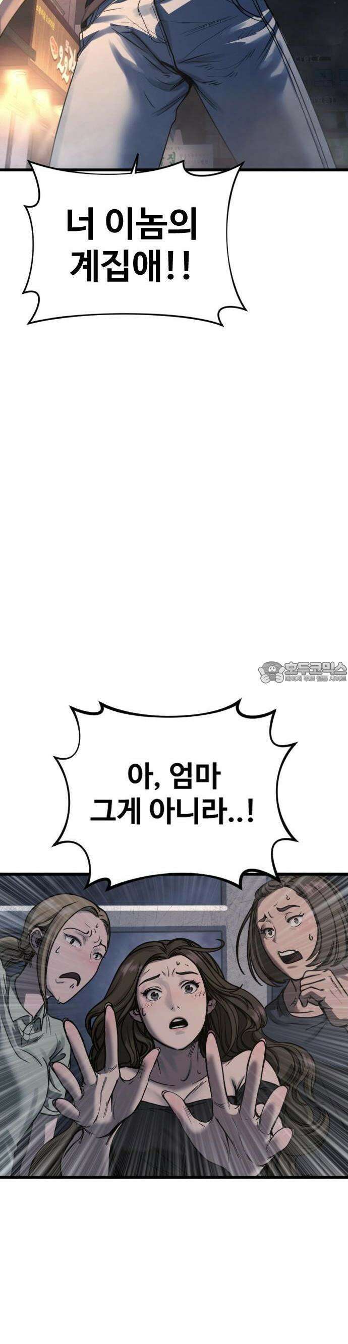 1화 강제소집 56