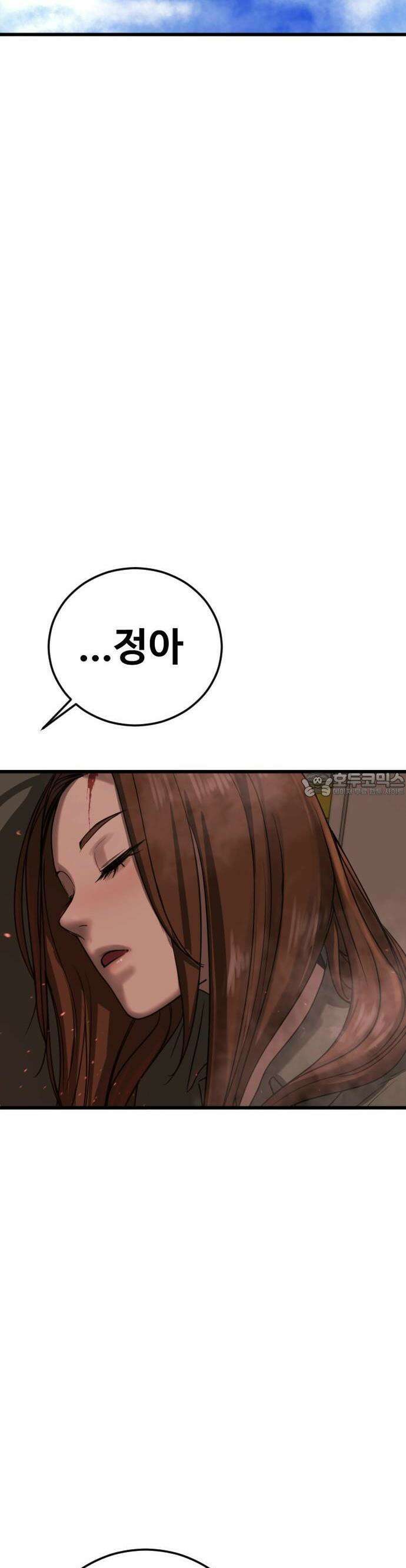 1화 강제소집 65