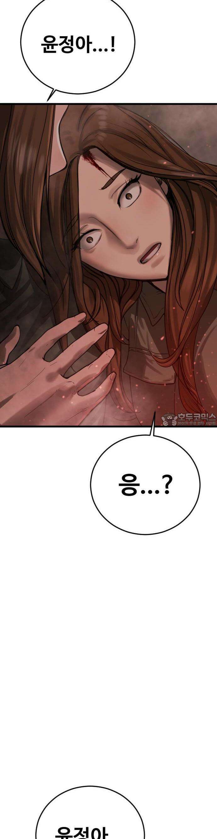 1화 강제소집 66