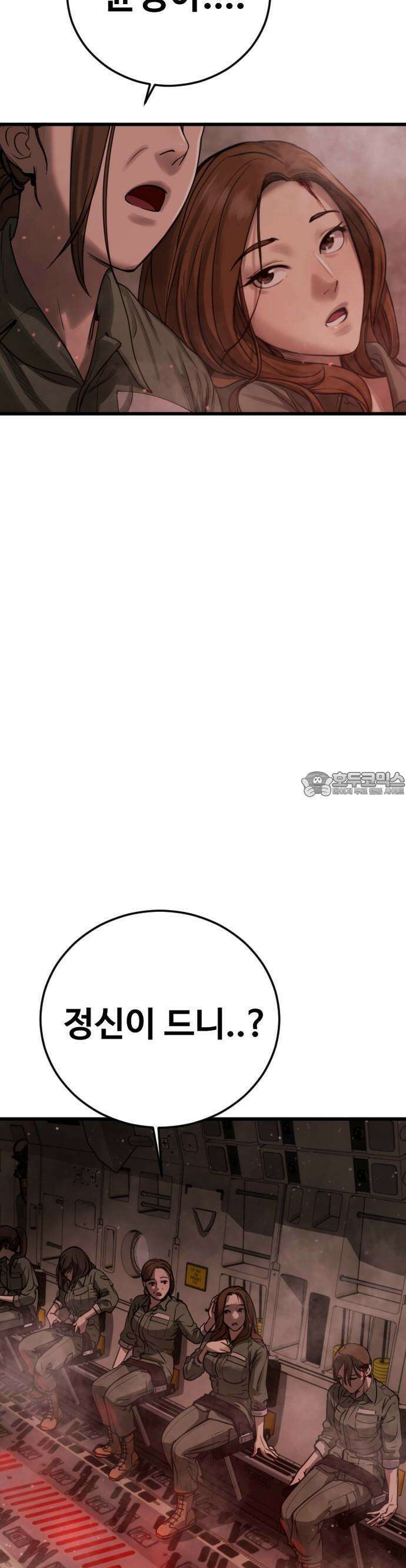 1화 강제소집 67