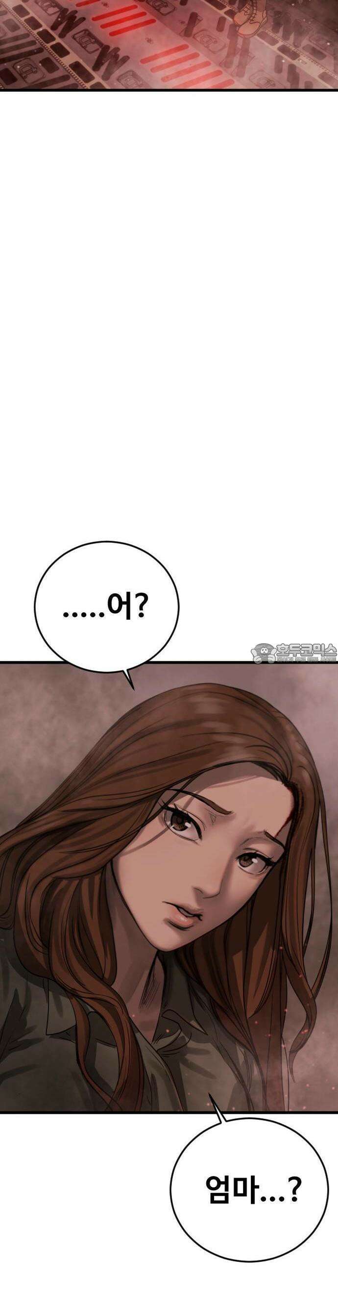 1화 강제소집 68