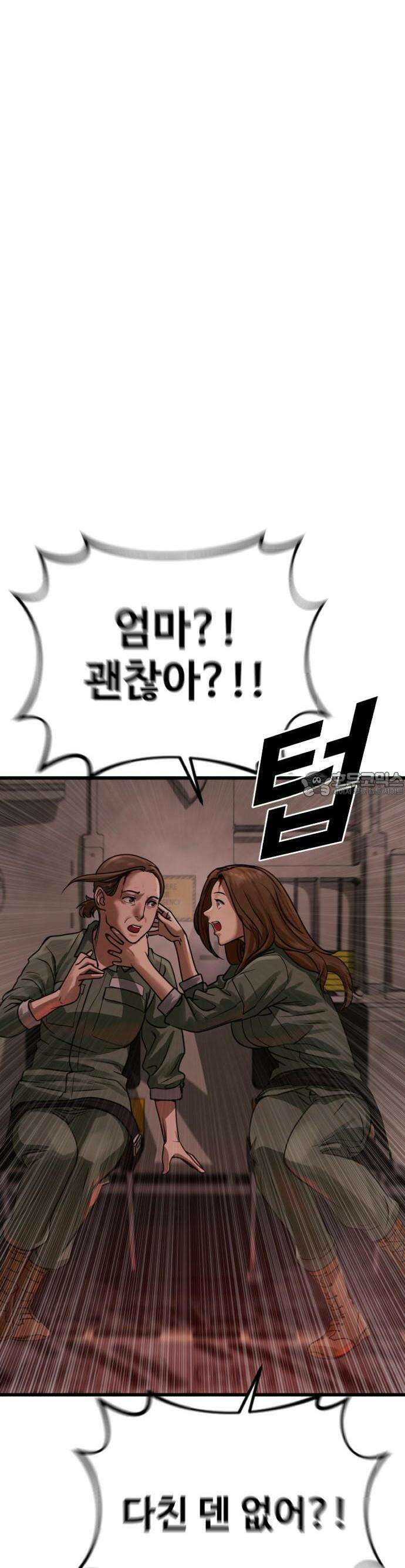 1화 강제소집 69