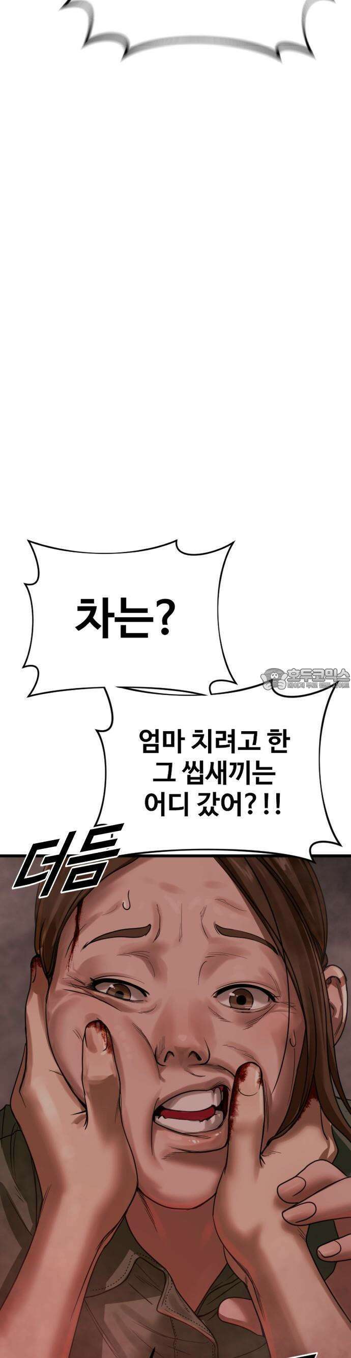 1화 강제소집 70