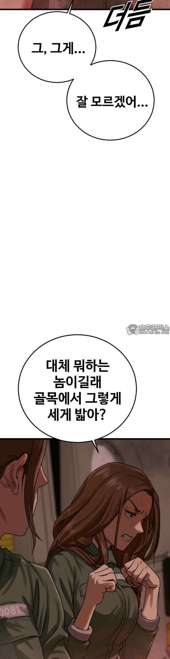 1화 강제소집 71
