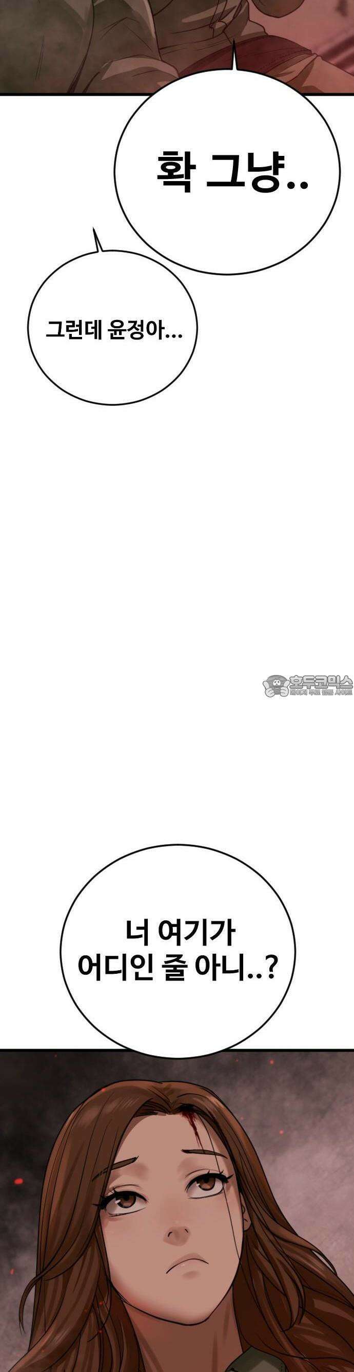 1화 강제소집 72