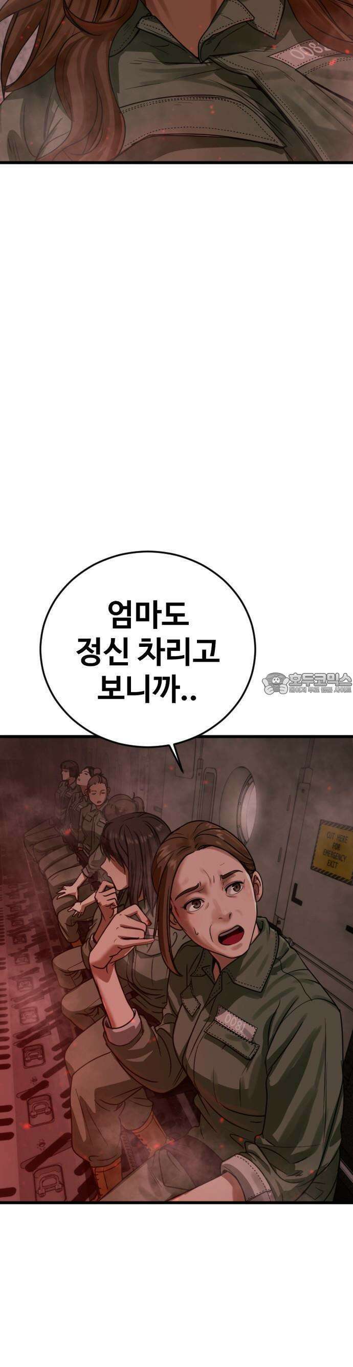 1화 강제소집 73