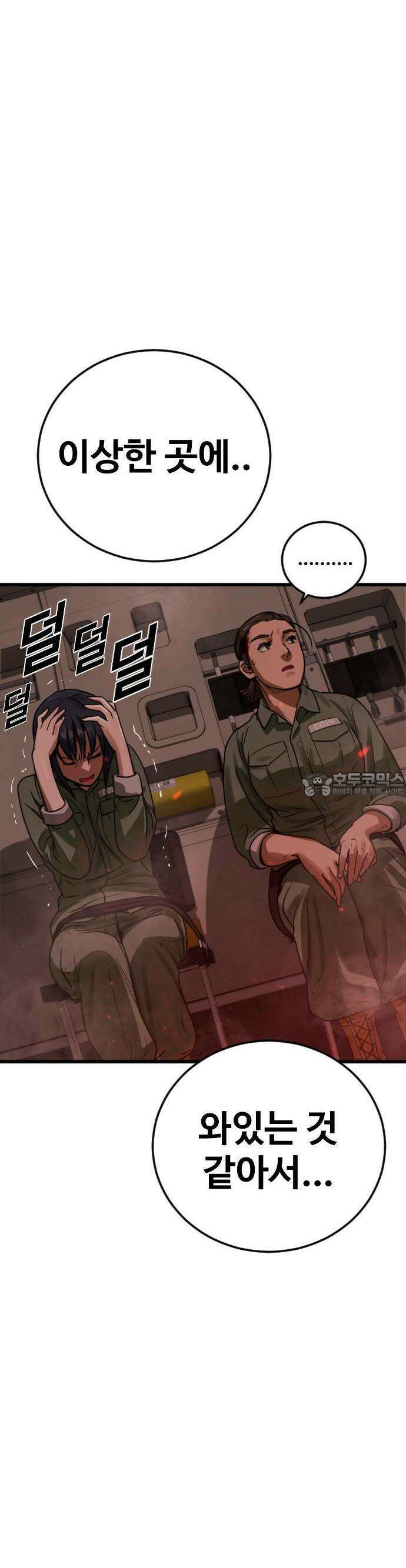 1화 강제소집 74