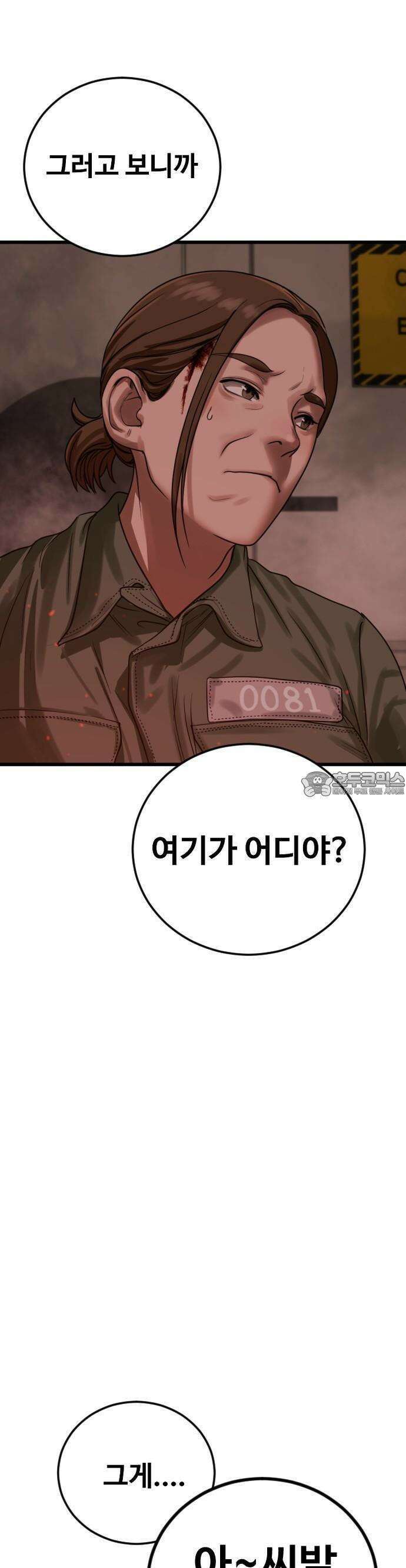 1화 강제소집 76