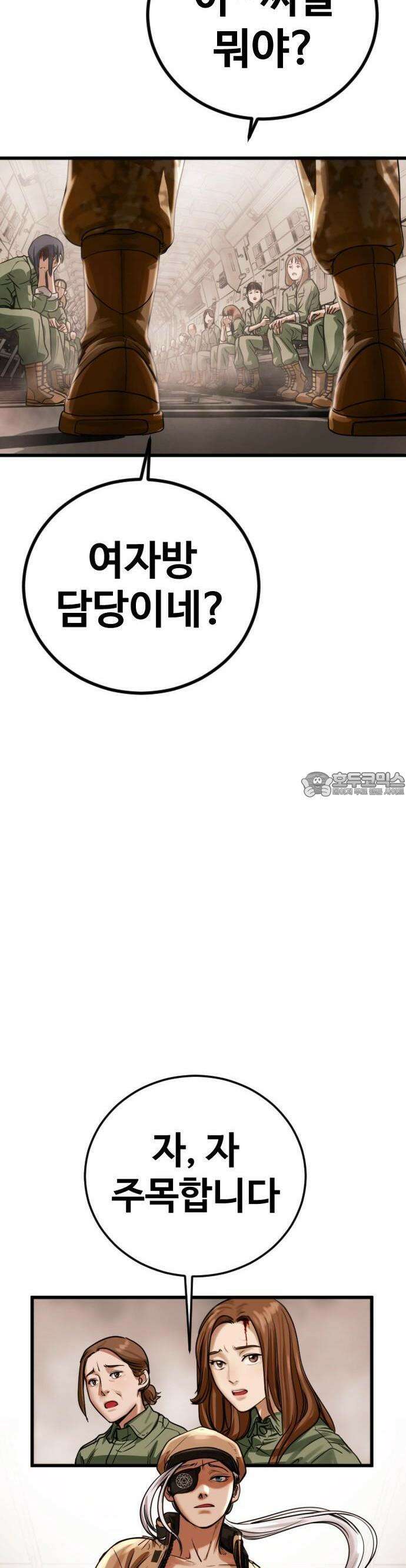 1화 강제소집 77