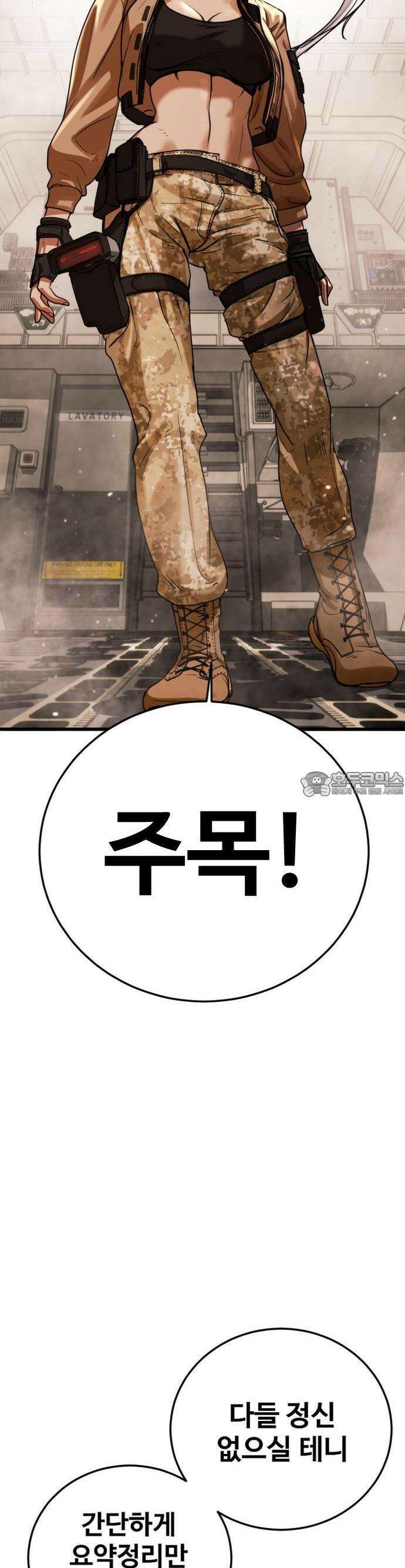 1화 강제소집 78