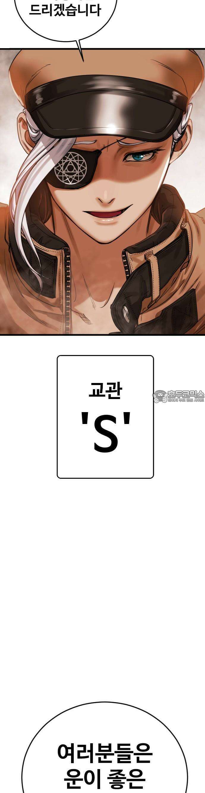 1화 강제소집 79
