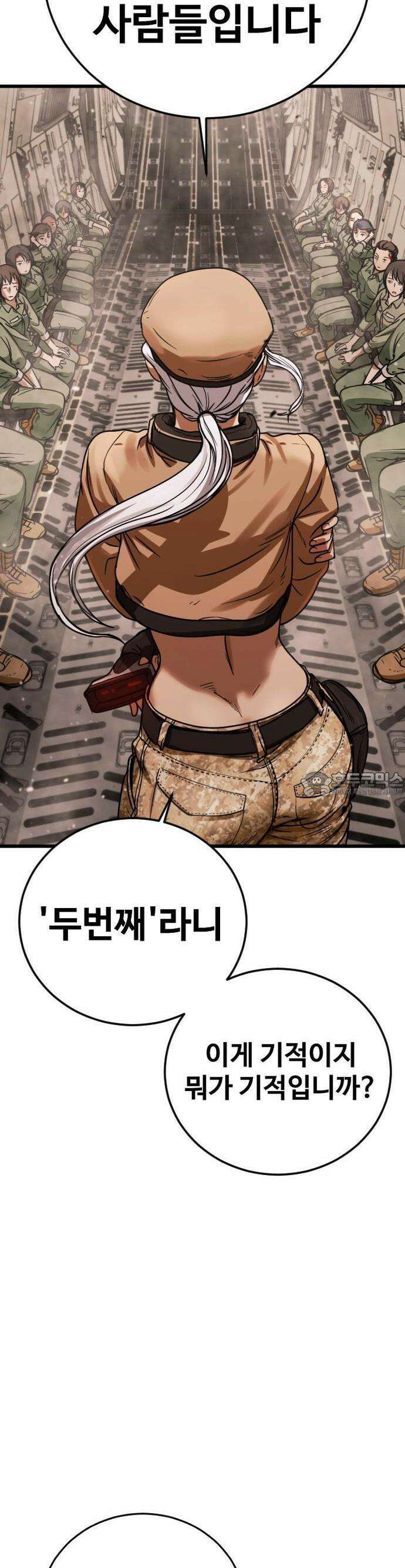 1화 강제소집 80