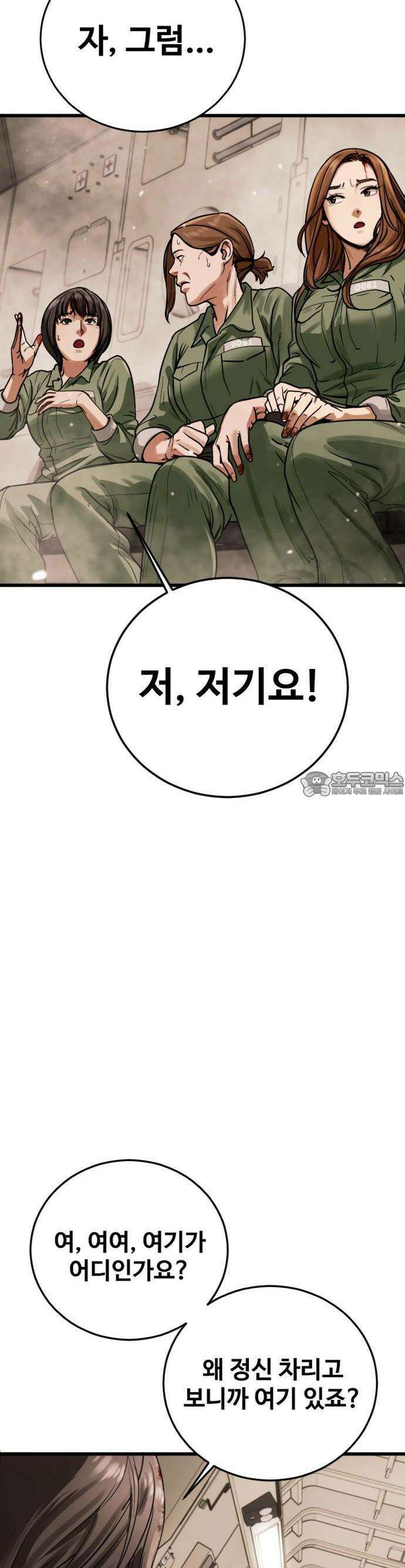 1화 강제소집 81