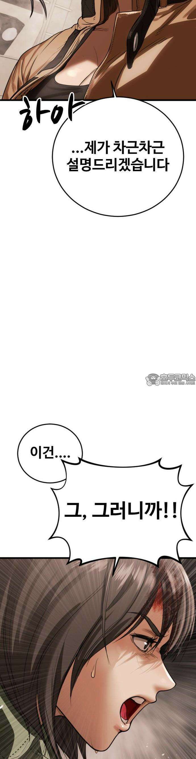 1화 강제소집 83