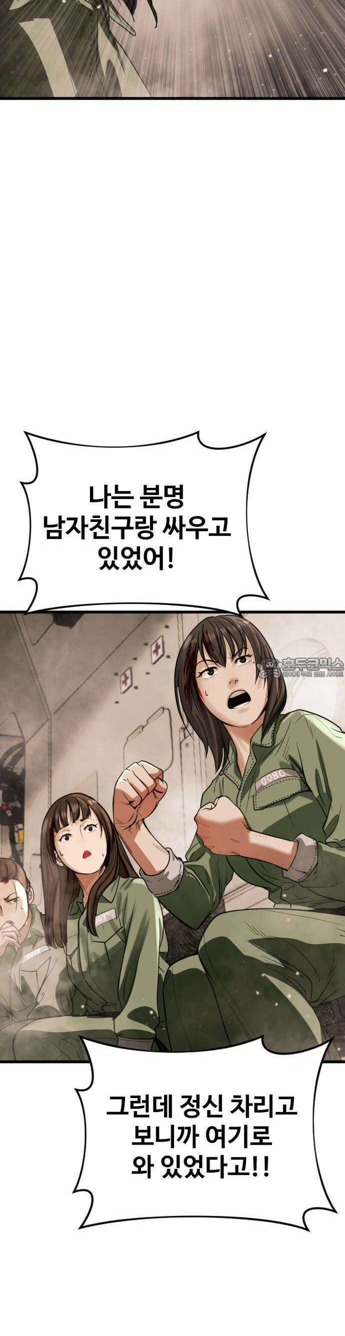1화 강제소집 84