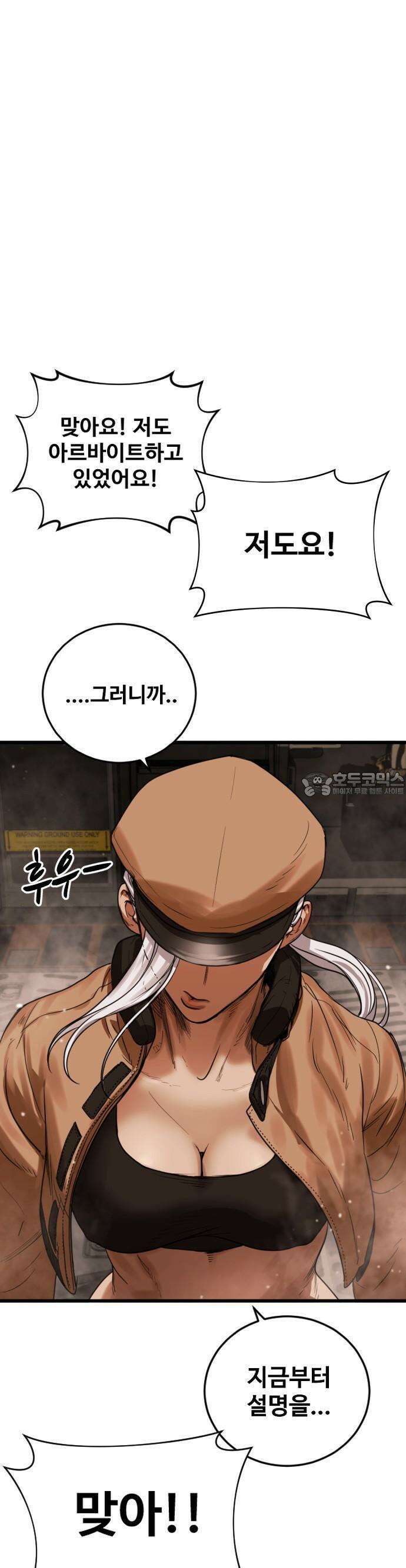 1화 강제소집 85
