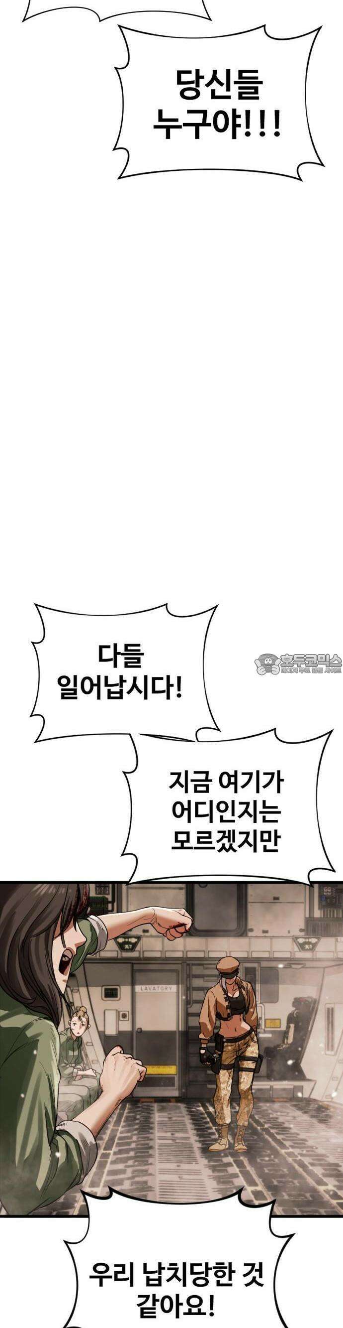 1화 강제소집 86