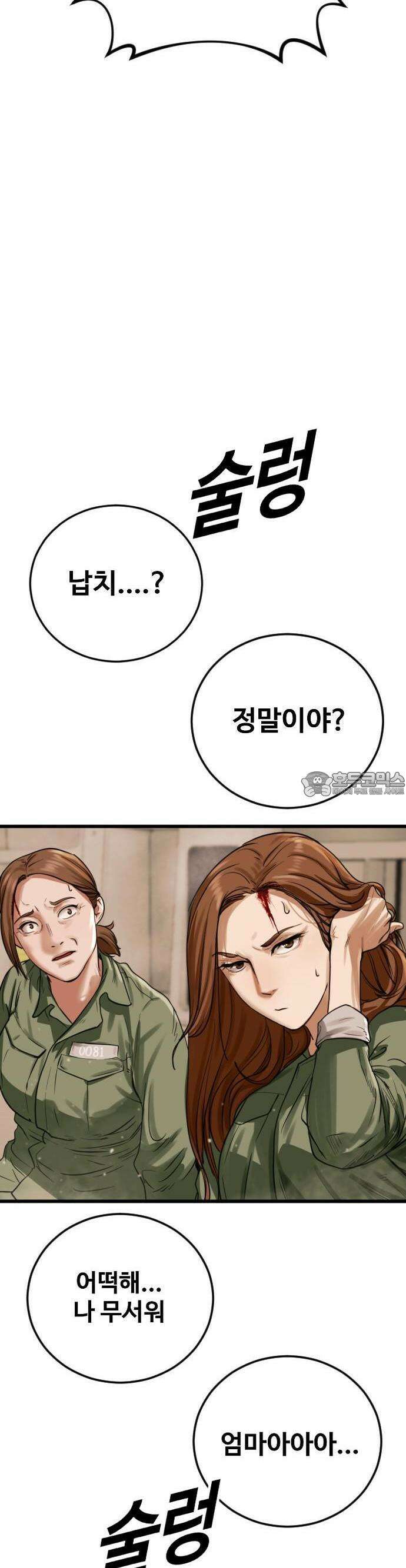 1화 강제소집 87