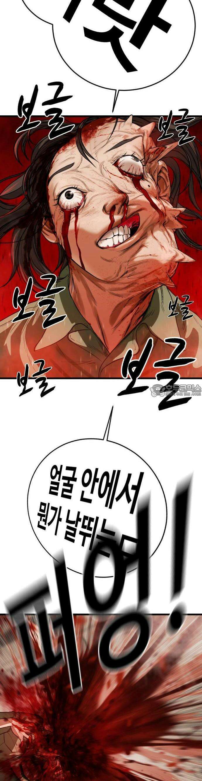 1화 강제소집 90
