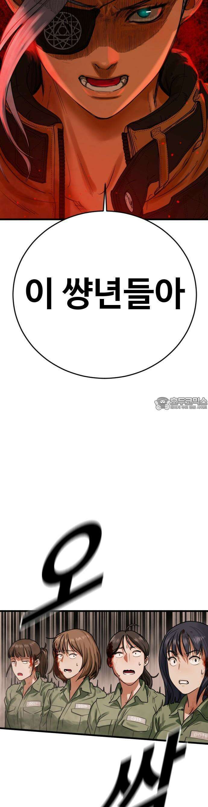 1화 강제소집 94