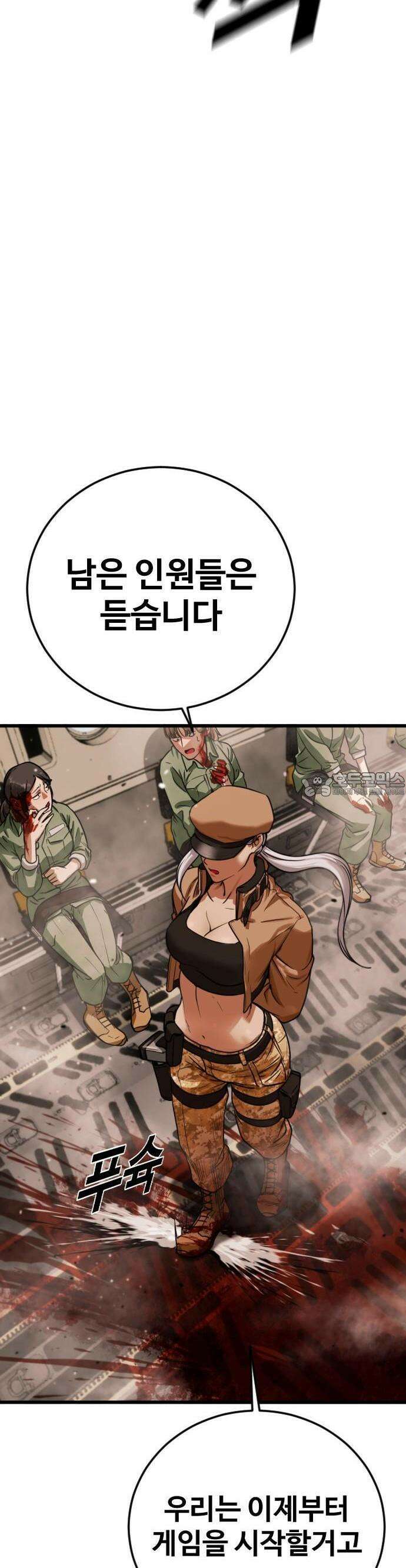 1화 강제소집 95