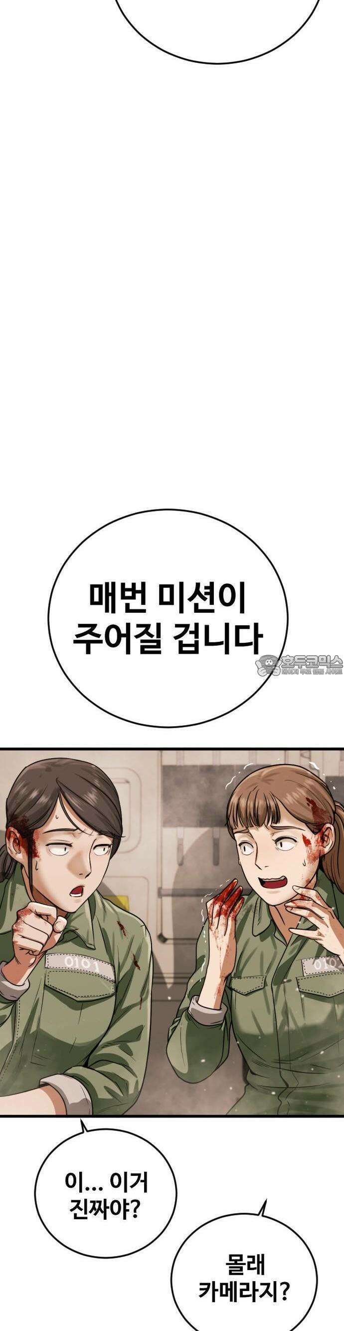 1화 강제소집 96