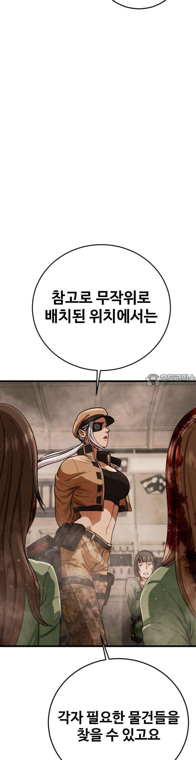 1화 강제소집 97