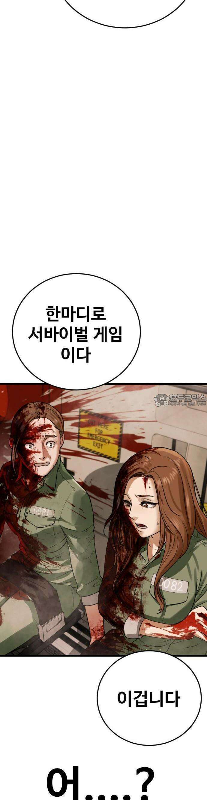 1화 강제소집 98